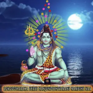 Lokoddharaka Shree Nanjudeshwarane Nambihe Naa image