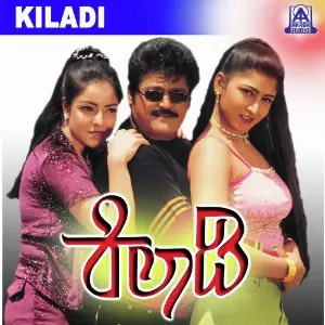 Kiladi image