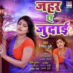 Zeher E Judai image
