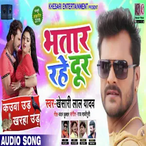 Bhatar Rahe Dur image
