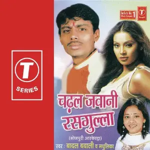 Chadhal Jawani Rasgulla image