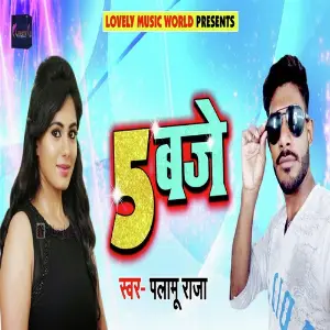 5 Baje image