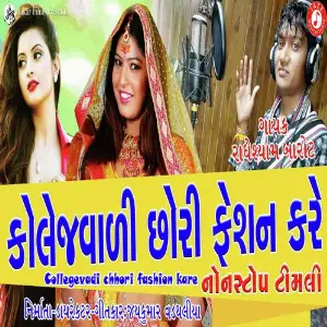 College Wali Chhori Fashion Kare image