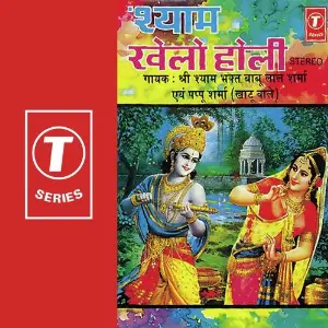 Shyam Khelo Holi image