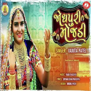 Kai Dav Tamne Vijay Suvada, Vanita Patel