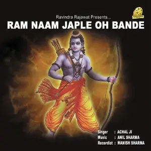 Ram Naam Japle Oh Bande image