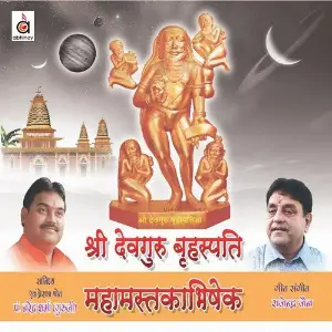 Shree Devguru Brihaspati Mahamastakabhishek image