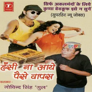 Tulsidas Govind Singh Gul