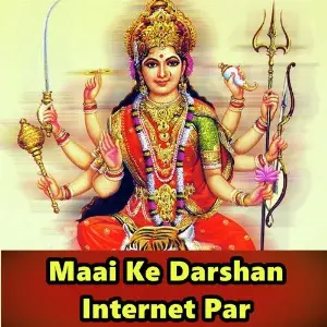 Maai Ke Darshan Internet Par image