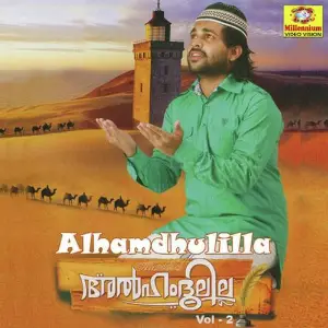 Alhamdulillah Vol 2 image