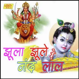 Jhula Jhule Re Nand Lal image