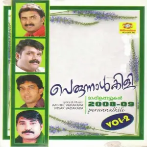 Perunnalkili Vol 2 image