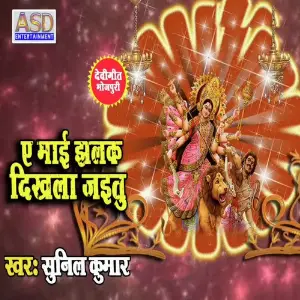 A Mai Jhalak Dikhla Jaibu image