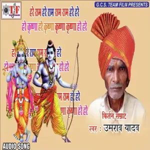 Hari Kirtan image