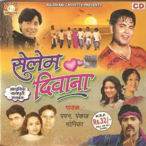 Selem Deewana image