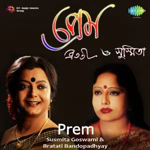 Prem image