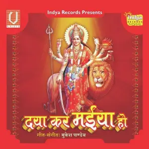 Daya Kar Maiya Ho image