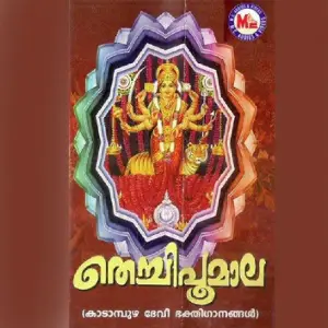 Thechipoomala image