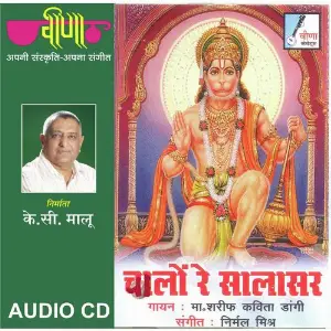 Chalo Re Salasar image