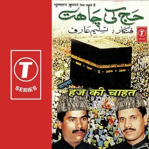 Haj Ki Chahat image