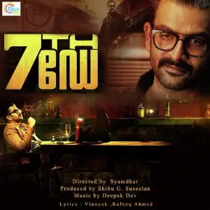 7th Day image