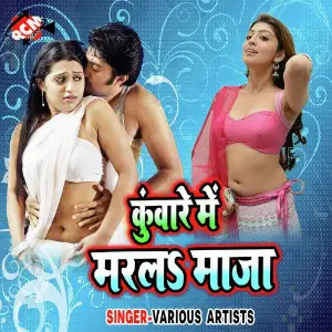 Kuware Me Marla Maza image