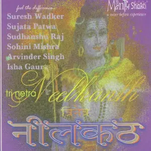 Tri Netra Neelkanth image