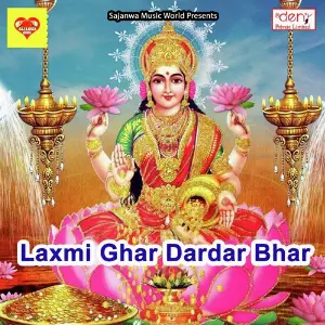 Laxmi Ghar Dardar Bhar image