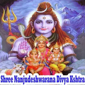 Shree Nanjudeshwarana Divya Kshtra image