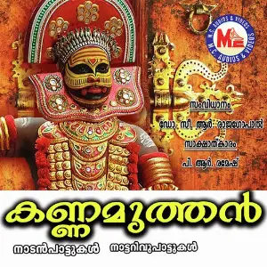 Kannamutthan image