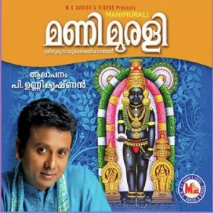 Manimurali image