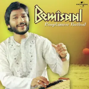 Bemisaal image