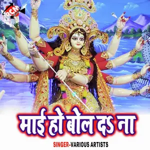 Mai Ho Bol Da Na image