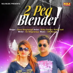 2 Peg Blender image