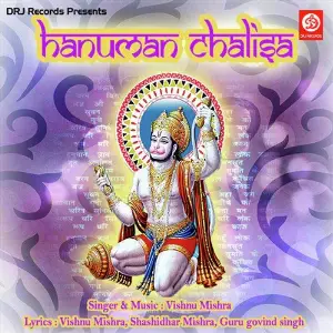 Shree Hanumaan Chalisha image