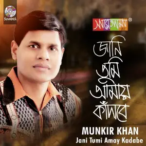 Jani Tumi Amay Kadabe image
