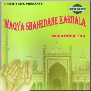 Waqya Shahedane Karbala image
