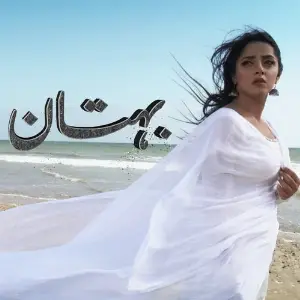 Bohtan (From Bohtan) image