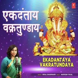 PK Braj Sharwari
