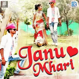 Janu Mhari image