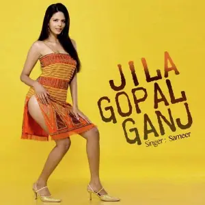 Jila Gopal Ganj image