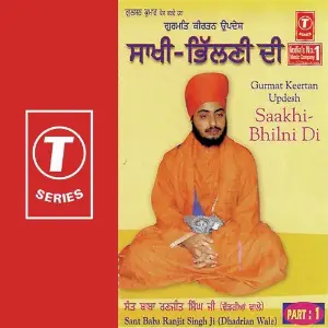 Saakhi-Bhilni Di (Part 1) image