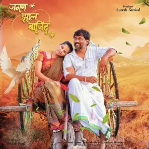 Jagan Zal Bajinda image
