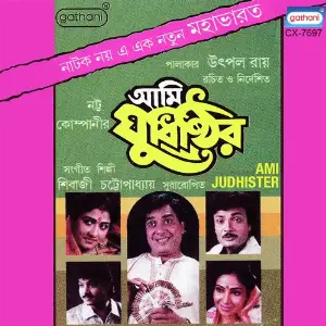 Ami Judhister image
