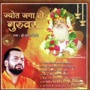 Jyot Jaga Do Guruvar image