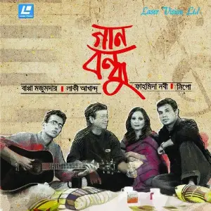 Gaan Bondhu image