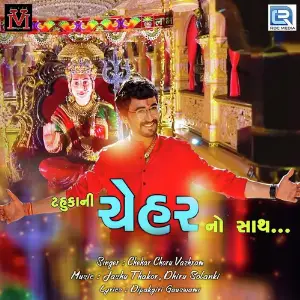Tahukani Chehar No Saath image