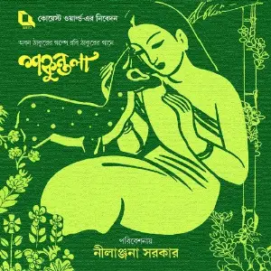 Shakuntala (Drama) image