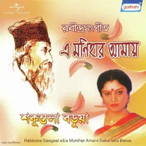 A Monihar Amay image