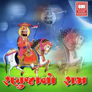 Ranuja No Ram image